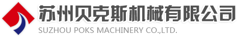 東莞市智取精密儀器有限公司